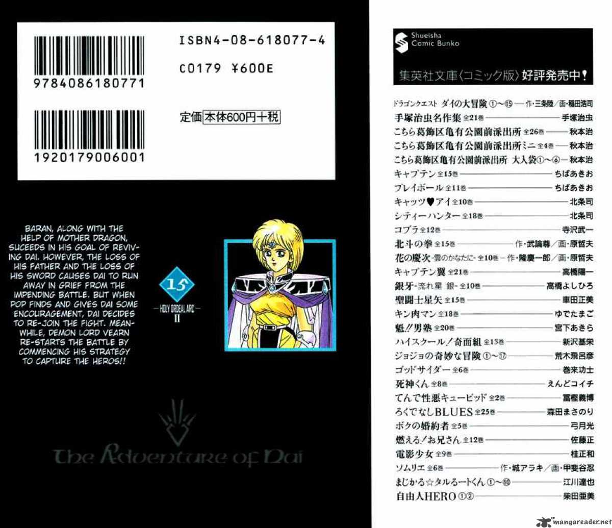 Dragon Quest Dai No Daiboken 232 23