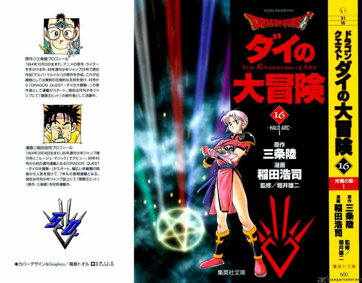 Dragon Quest Dai No Daiboken 233 1