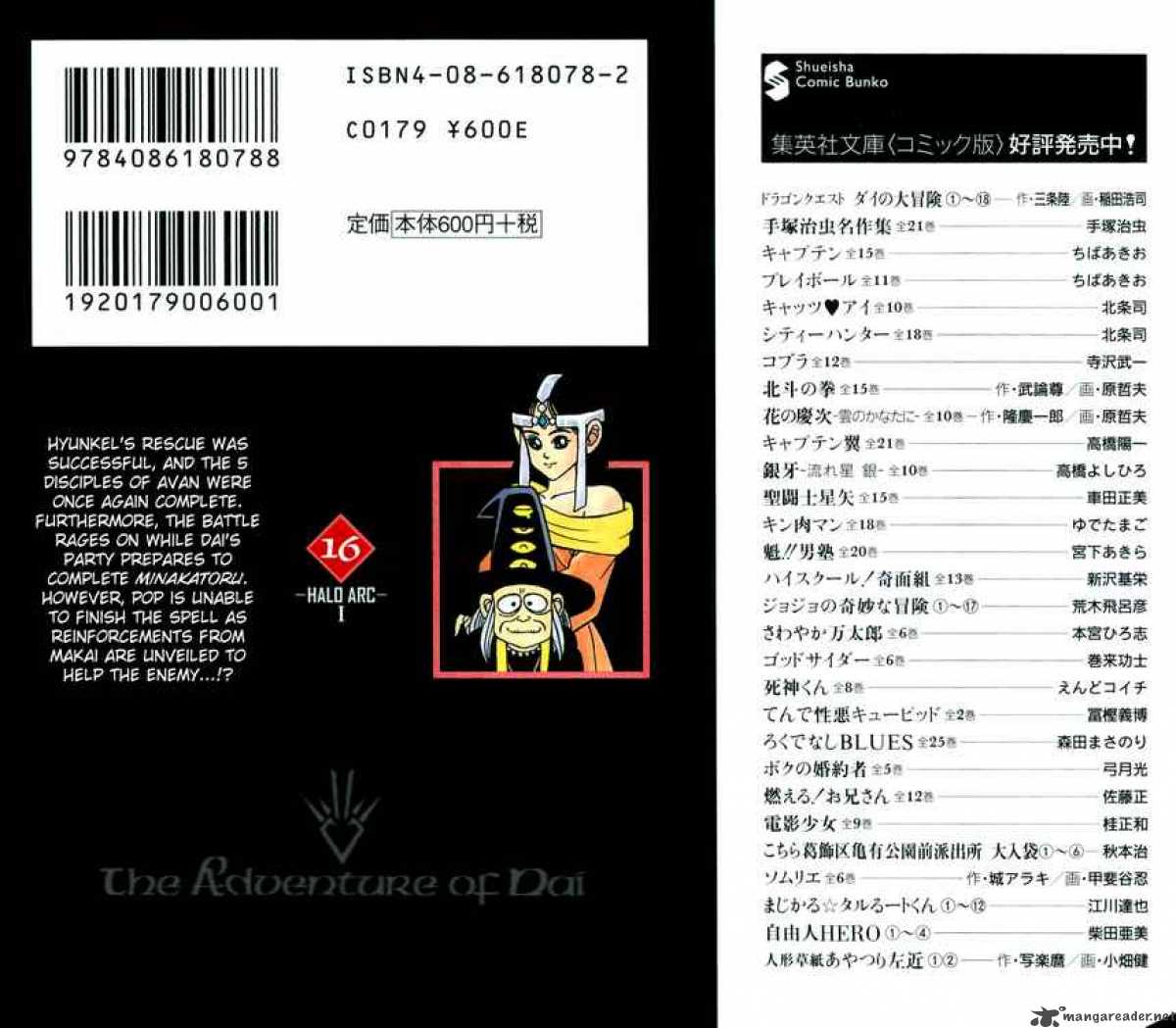 Dragon Quest Dai No Daiboken 249 22