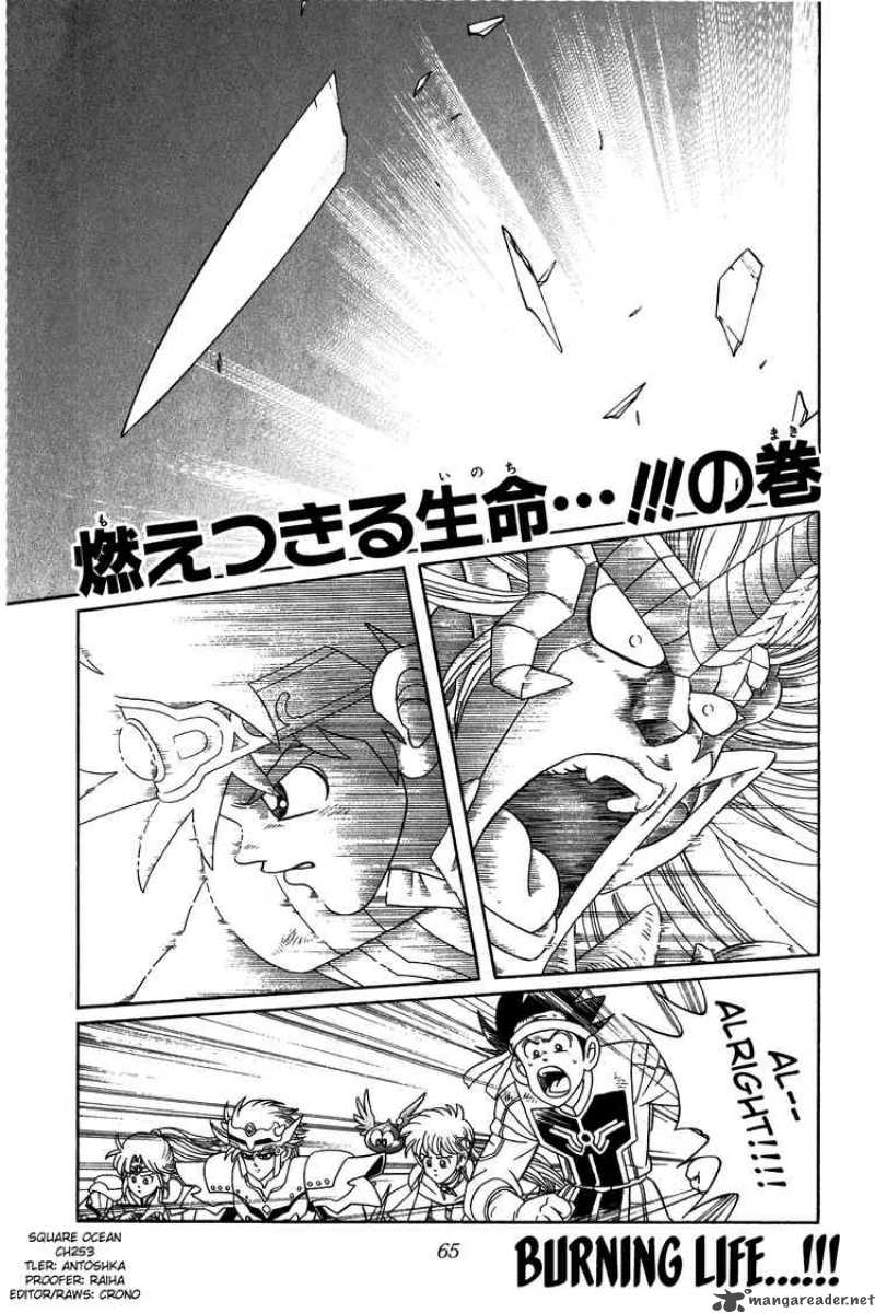 Dragon Quest Dai No Daiboken 253 1