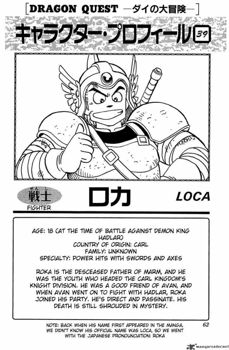 Dragon Quest Dai No Daiboken 258 20