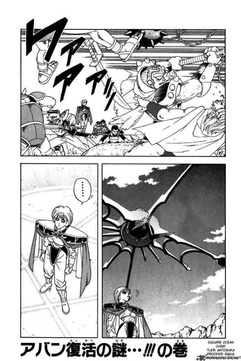 Dragon Quest Dai No Daiboken 261 1