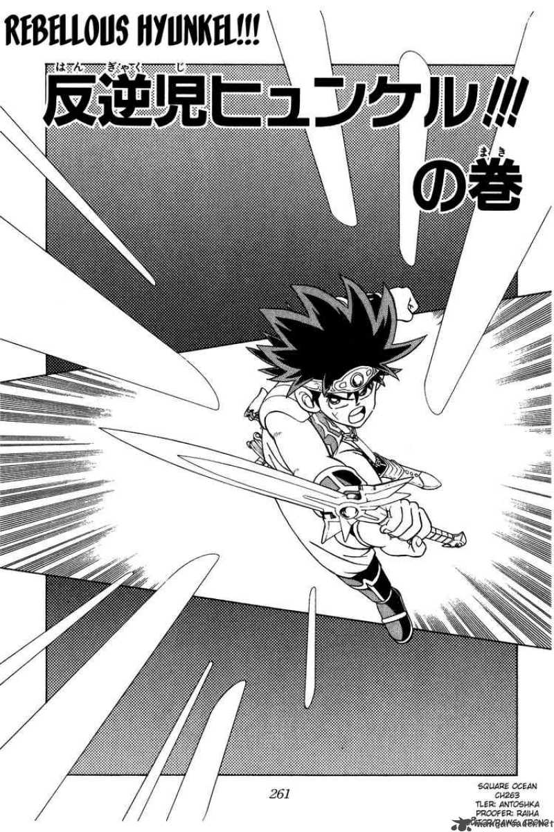 Dragon Quest Dai No Daiboken 263 1