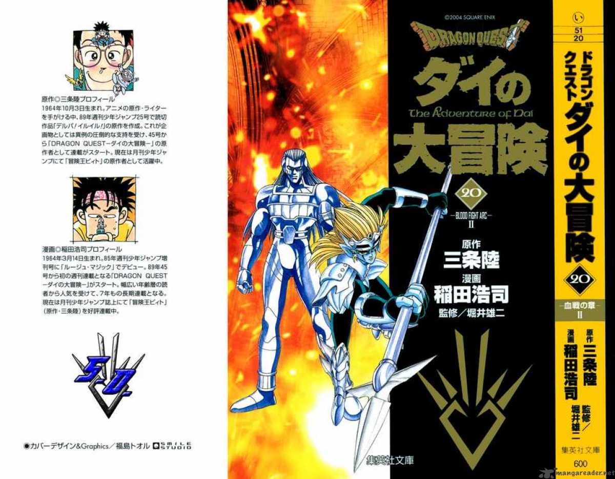 Dragon Quest Dai No Daiboken 300 1