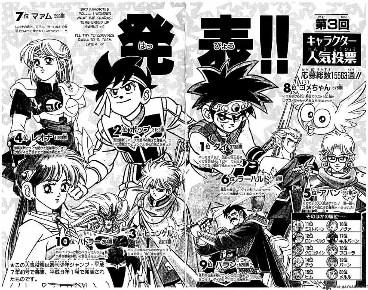 Dragon Quest Dai No Daiboken 305 18