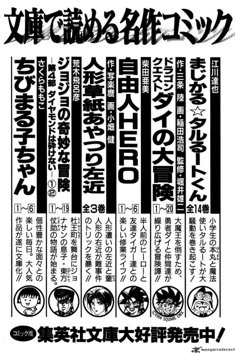 Dragon Quest Dai No Daiboken 316 22