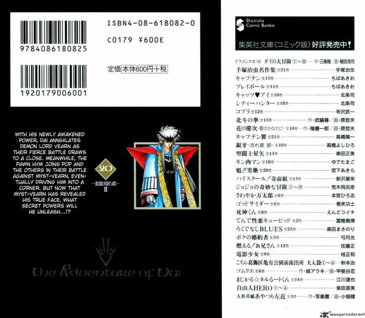 Dragon Quest Dai No Daiboken 316 24