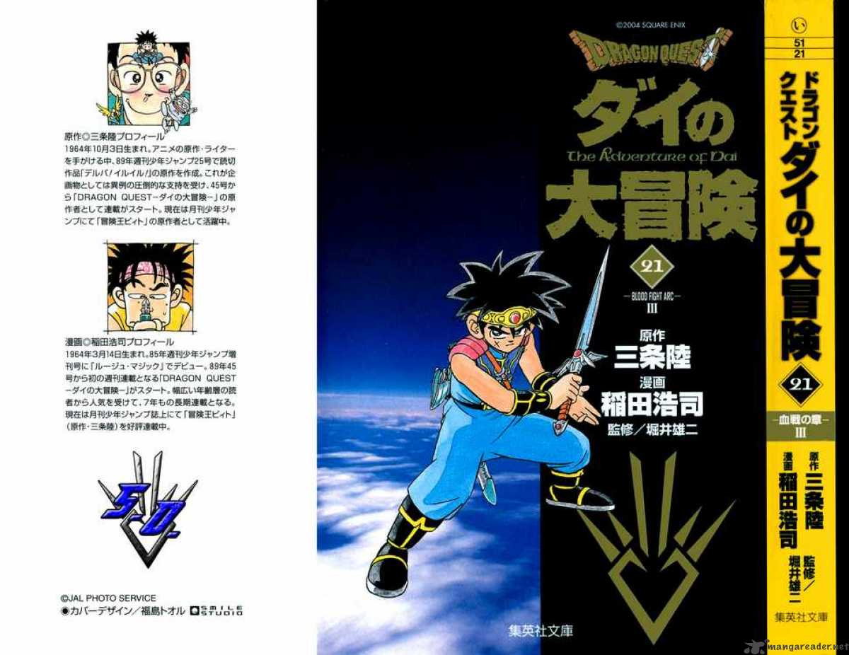 Dragon Quest Dai No Daiboken 317 1