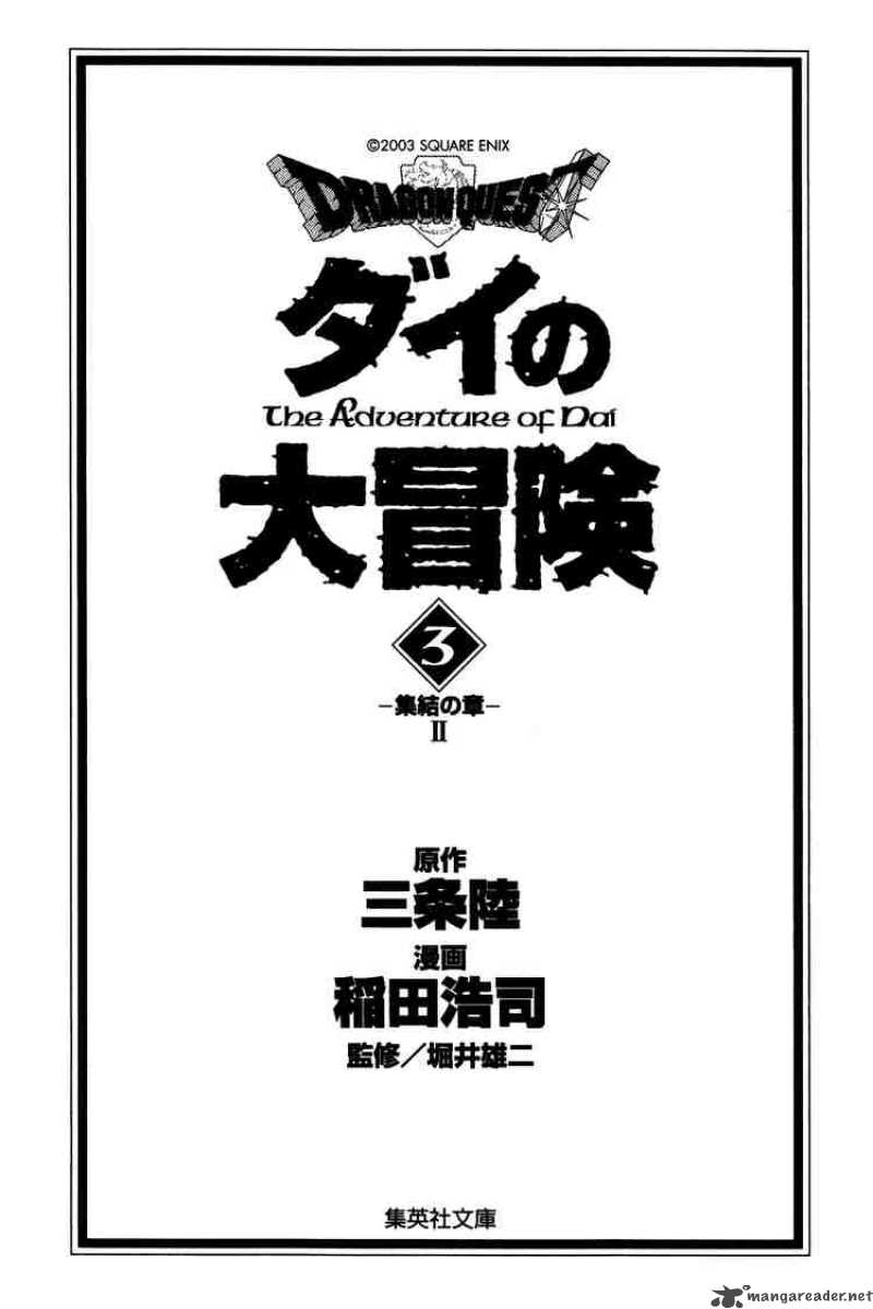 Dragon Quest Dai No Daiboken 32 1