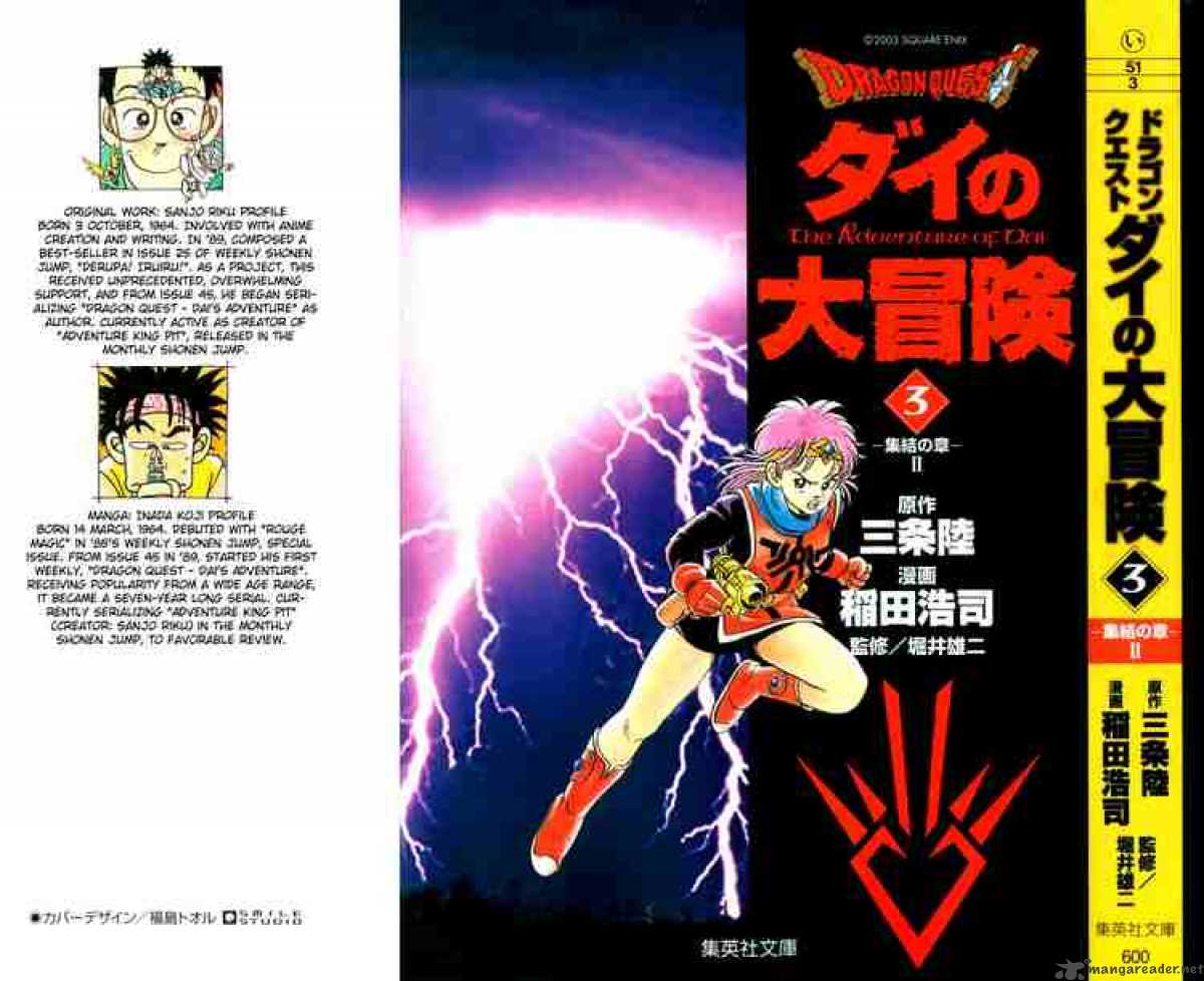 Dragon Quest Dai No Daiboken 32 25