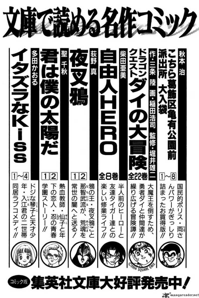 Dragon Quest Dai No Daiboken 333 22