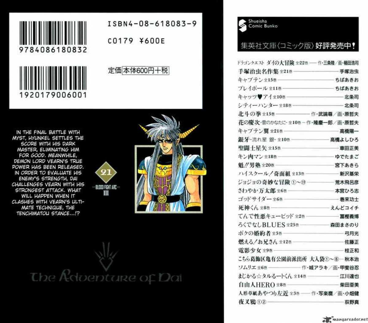 Dragon Quest Dai No Daiboken 333 25