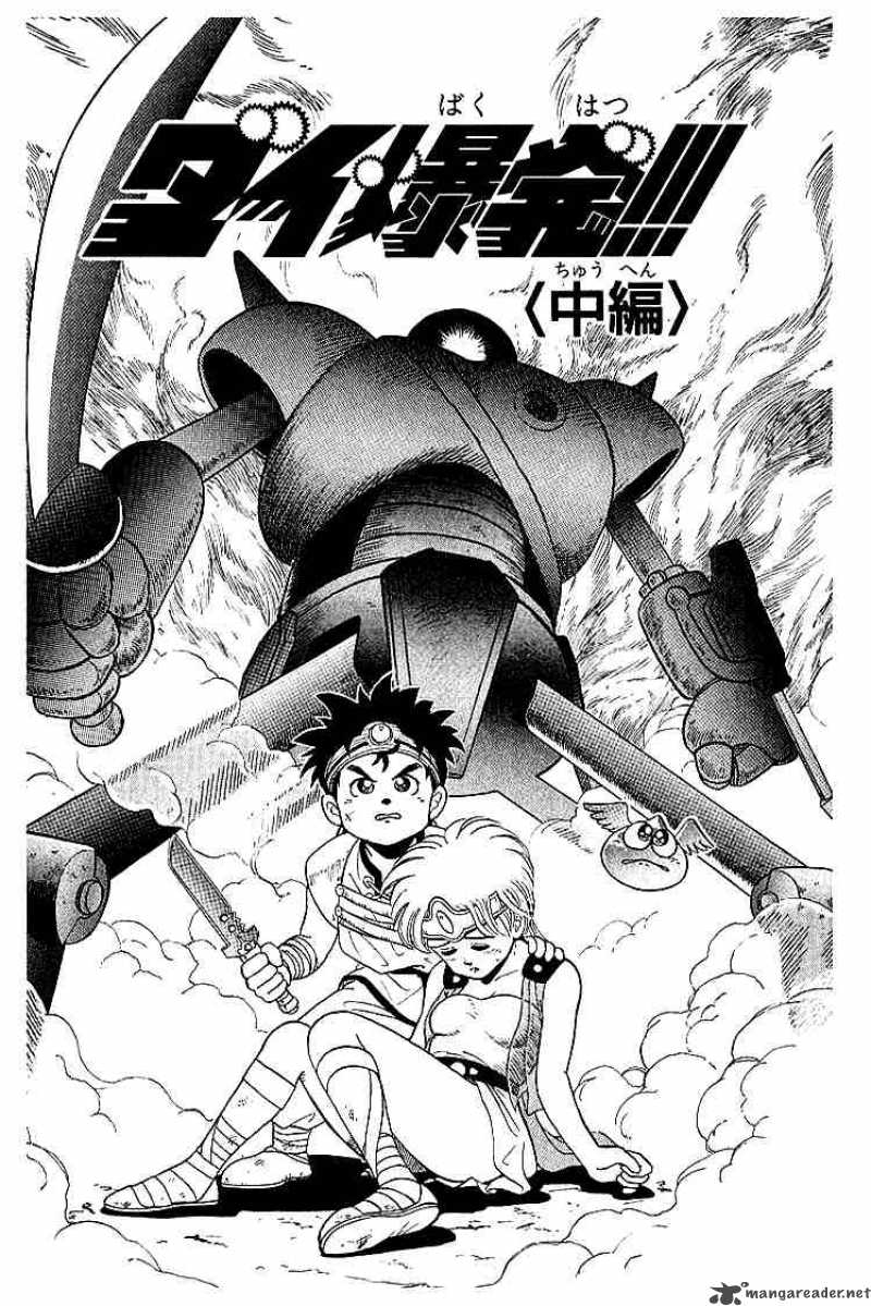 Dragon Quest Dai No Daiboken 4 1