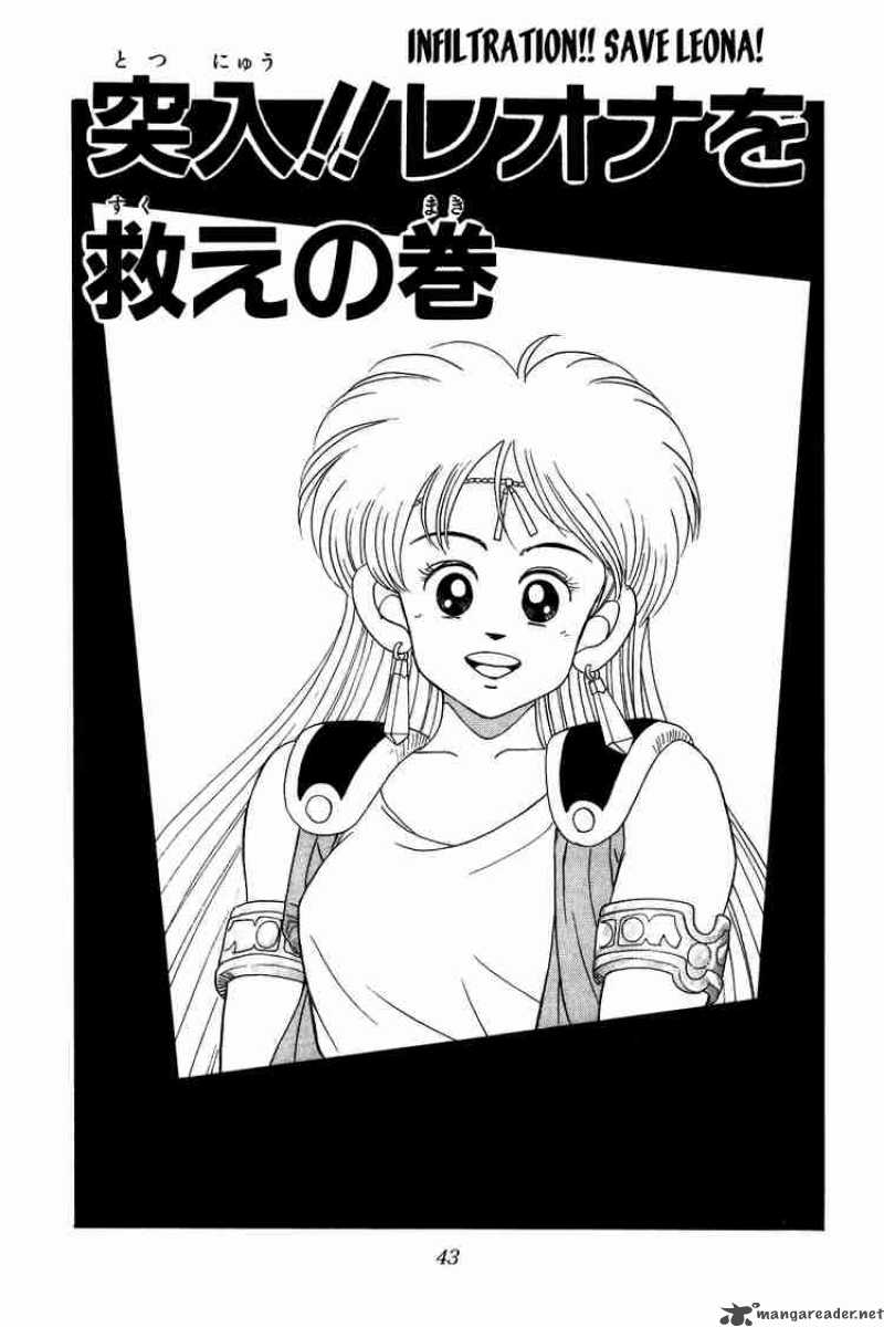Dragon Quest Dai No Daiboken 64 1