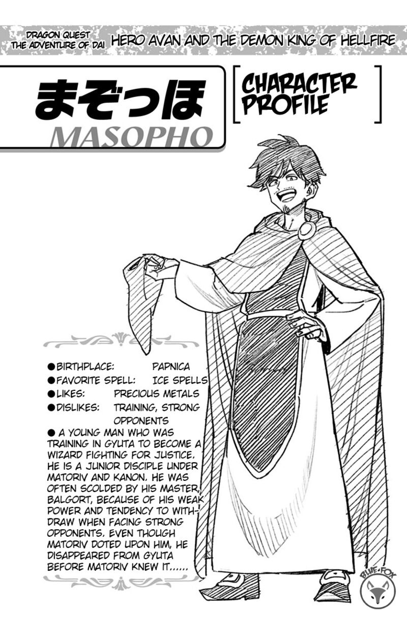 Dragon Quest Dai No Daibouken Yuusha Avan To Gokuen No Maou 18 46