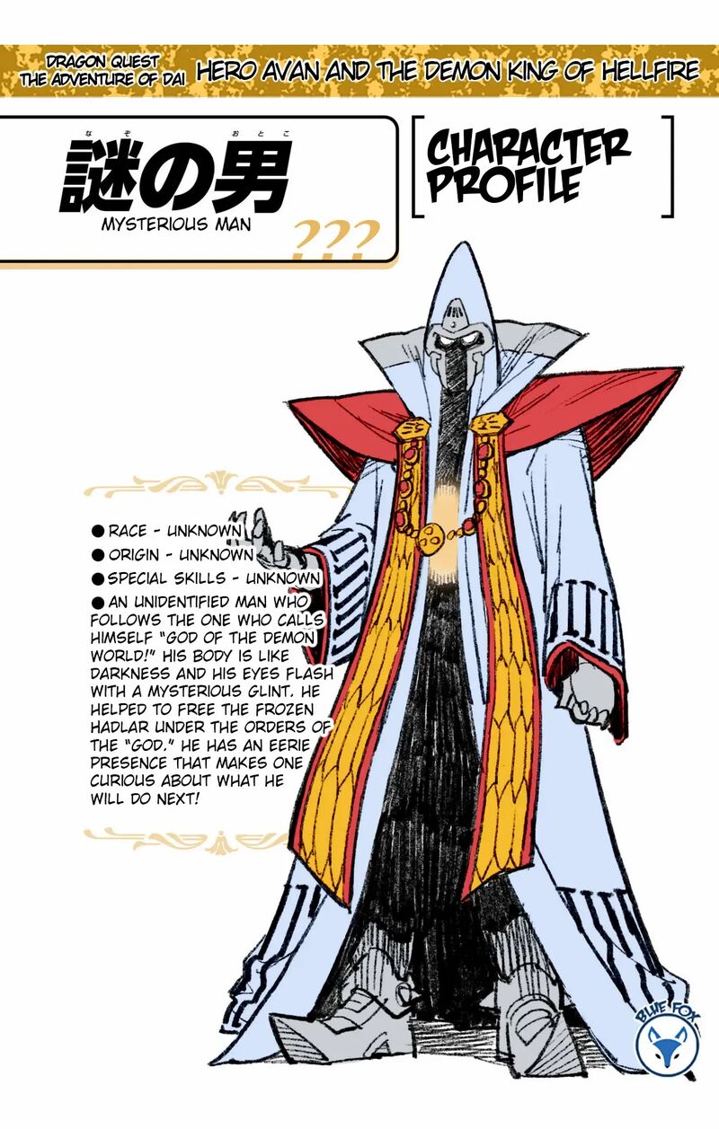 Dragon Quest Dai No Daibouken Yuusha Avan To Gokuen No Maou 25 53