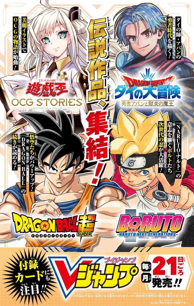 Dragon Quest Dai No Daibouken Yuusha Avan To Gokuen No Maou 28 50