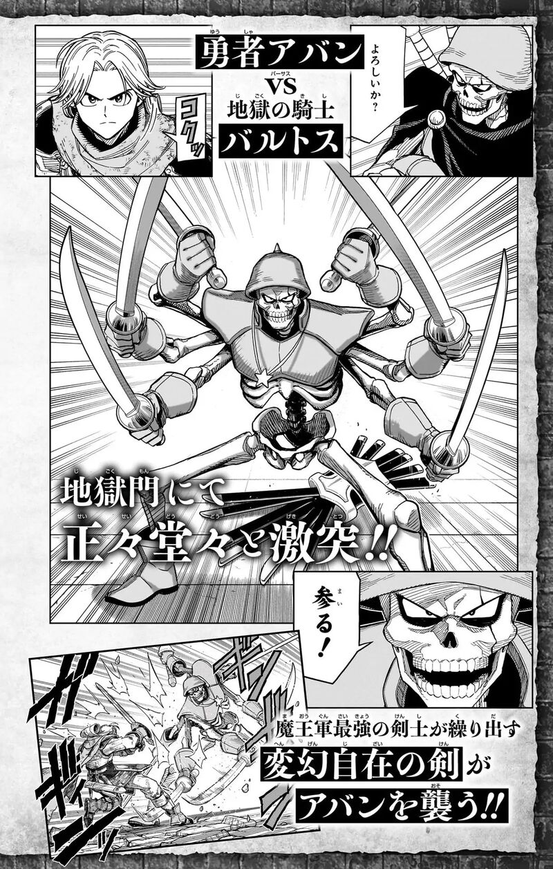 Dragon Quest Dai No Daibouken Yuusha Avan To Gokuen No Maou 36 58