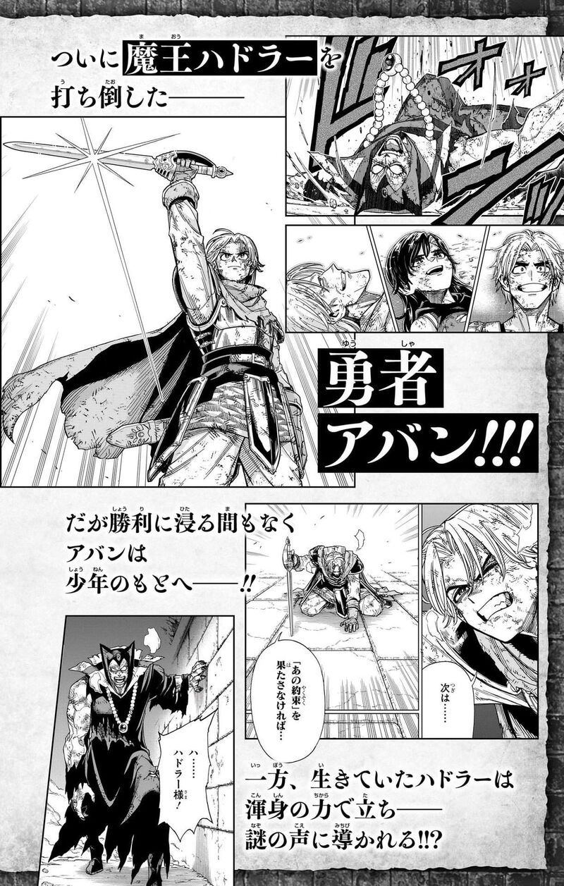 Dragon Quest Dai No Daibouken Yuusha Avan To Gokuen No Maou 40 47