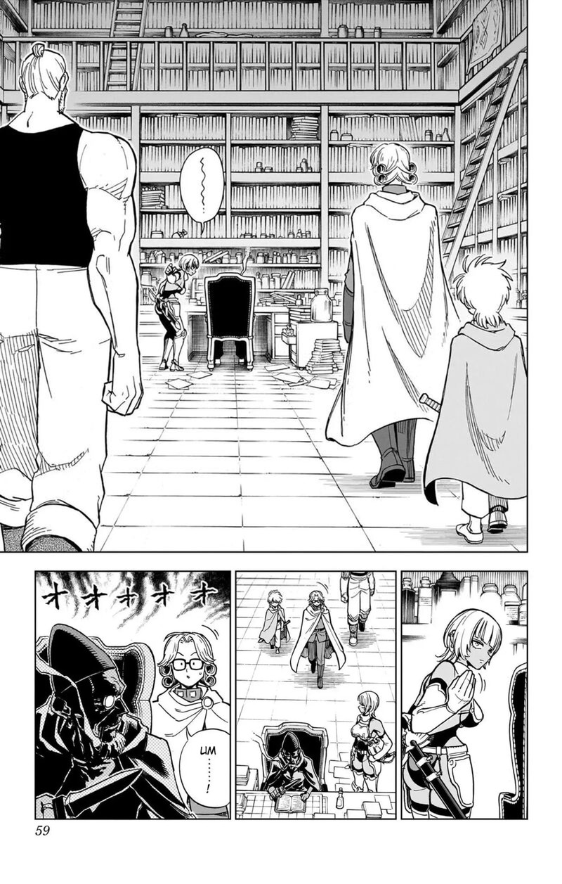 Dragon Quest Dai No Daibouken Yuusha Avan To Gokuen No Maou 50 7