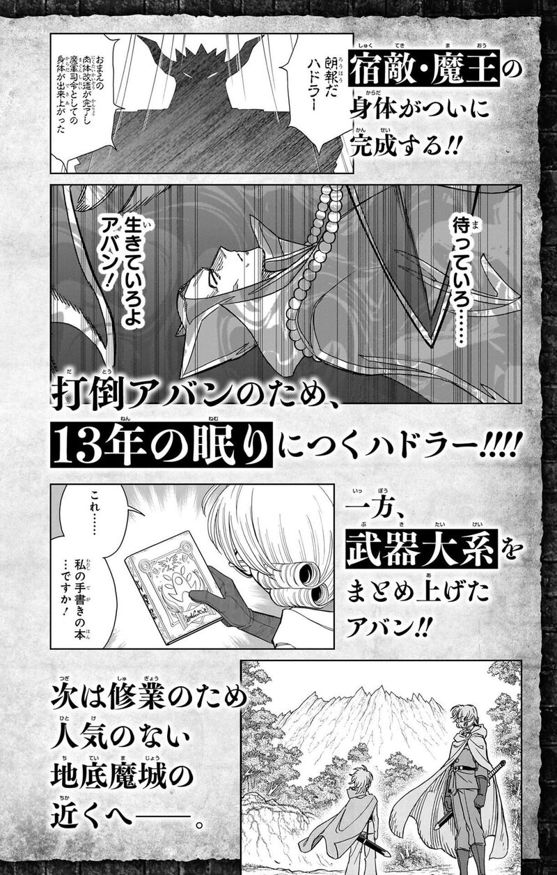 Dragon Quest Dai No Daibouken Yuusha Avan To Gokuen No Maou 52 46