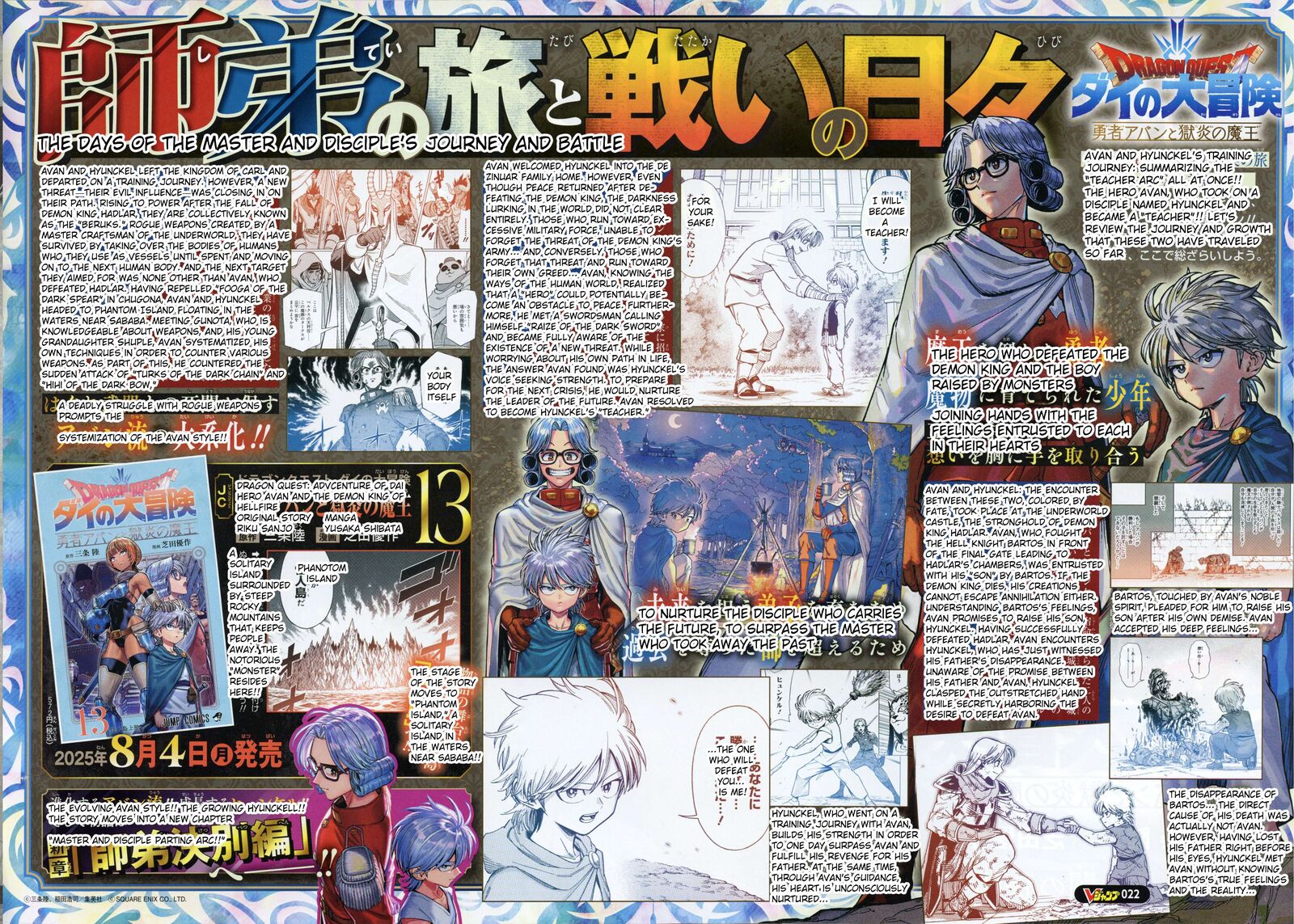 Dragon Quest Dai No Daibouken Yuusha Avan To Gokuen No Maou 53 53