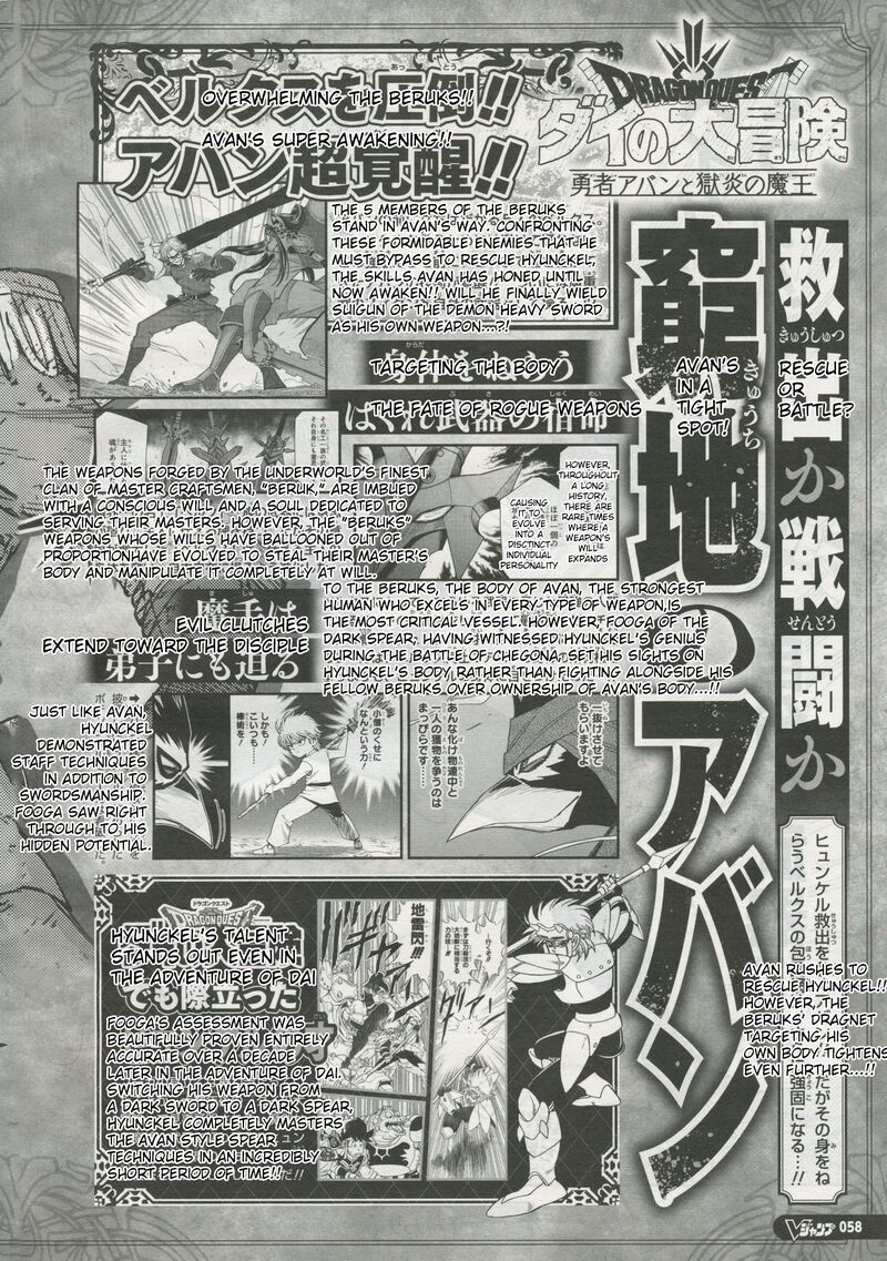 Dragon Quest Dai No Daibouken Yuusha Avan To Gokuen No Maou 55 47