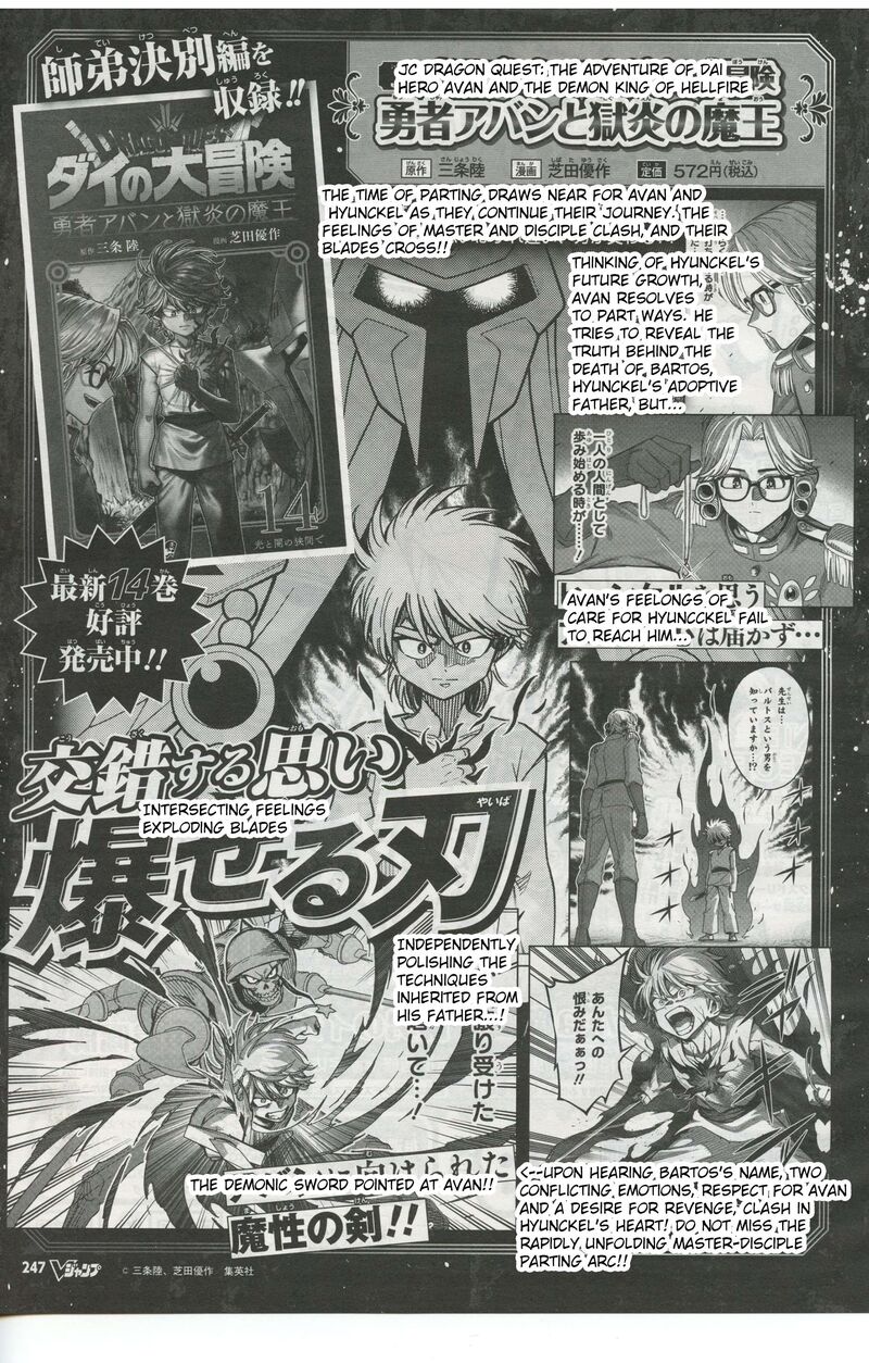 Dragon Quest Dai No Daibouken Yuusha Avan To Gokuen No Maou 58 44