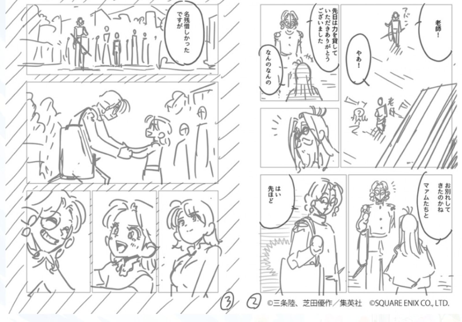 Dragon Quest Dai No Daibouken Yuusha Avan To Gokuen No Maou 65 42