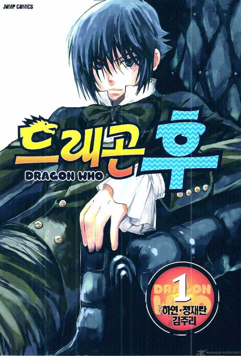Dragon Who 1 1