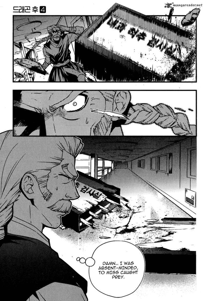 Dragon Who 22 4