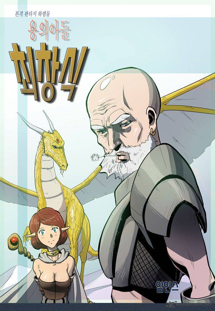 Dragons Son Changsik 14 1