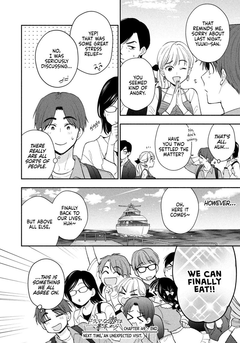 Drama Na Koi Wa Kihon Kara 49 16