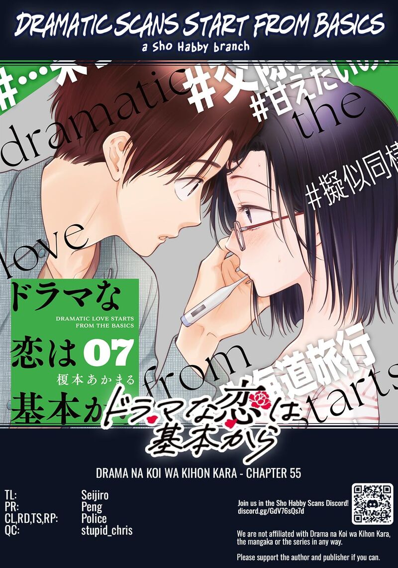 Drama Na Koi Wa Kihon Kara 55 17