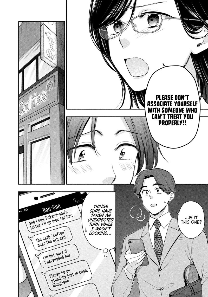 Drama Na Koi Wa Kihon Kara 55 6