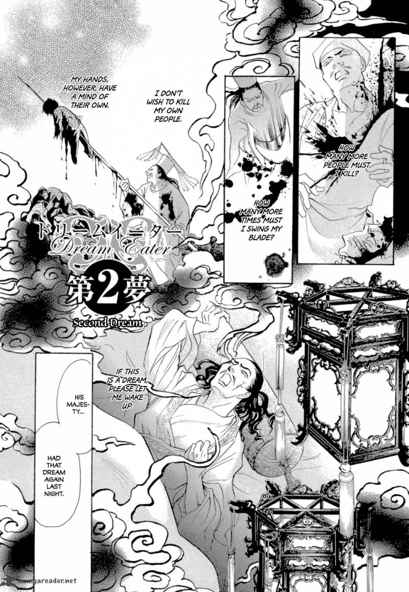 Dream Eater 2 2