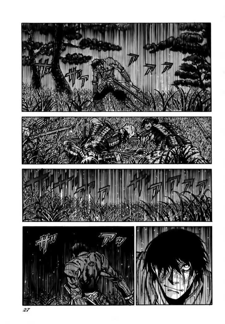 Drifters 1 22