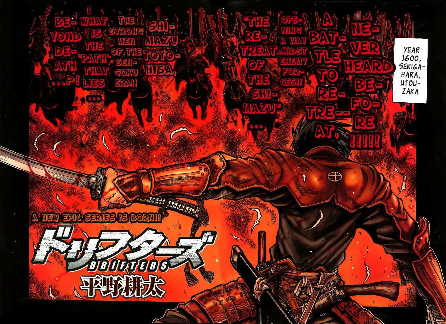 Drifters 1 4