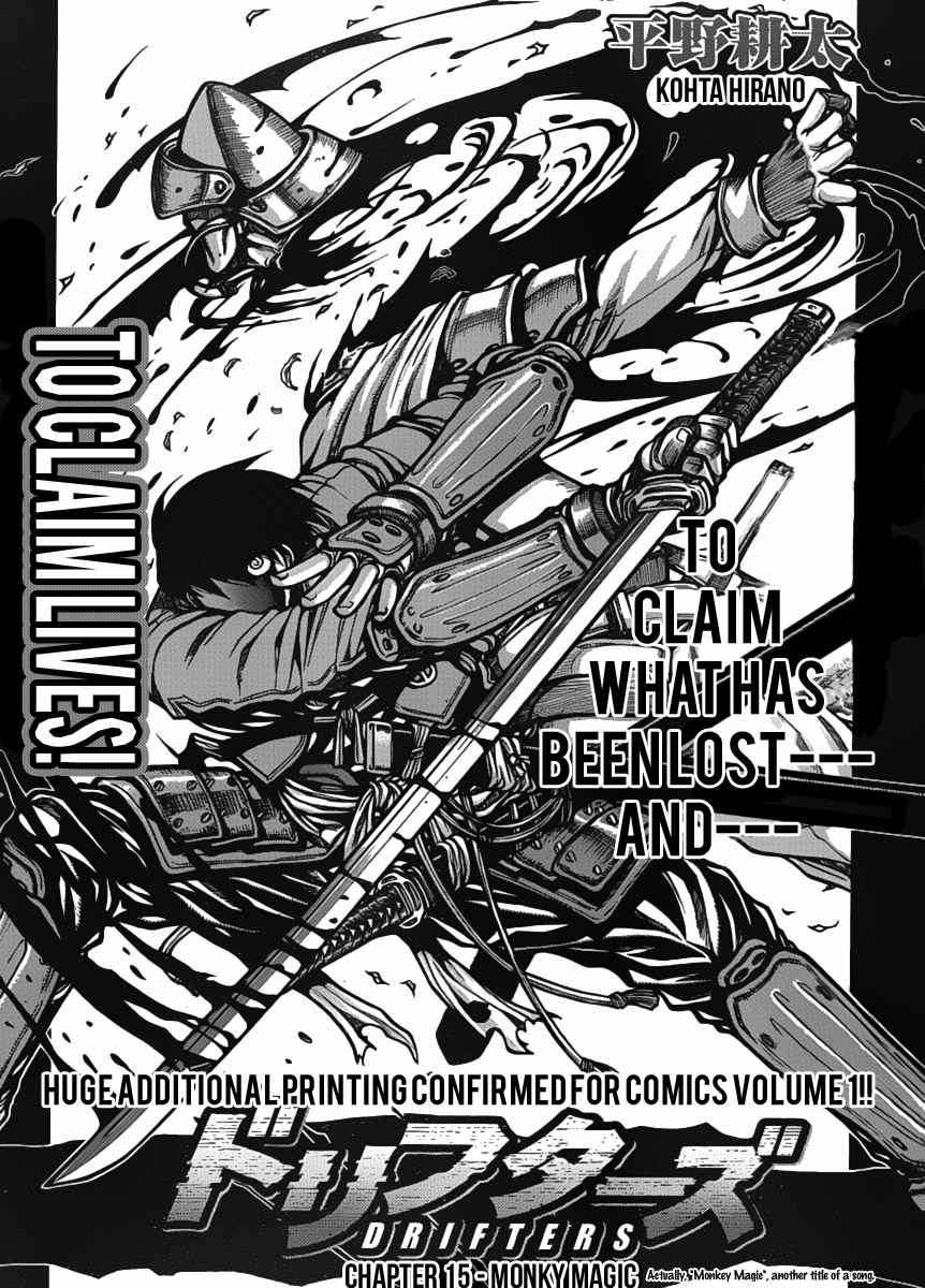 Drifters 15 3
