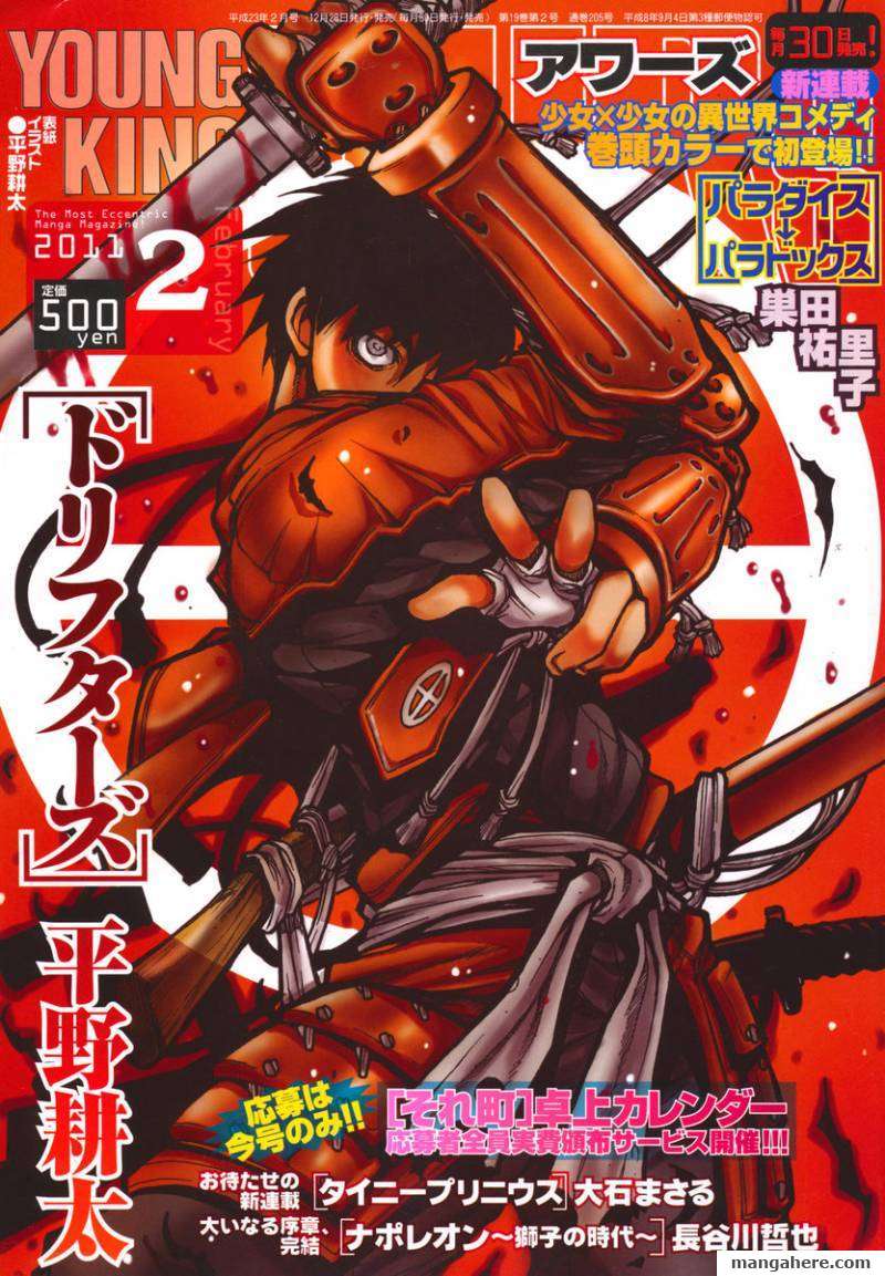 Drifters 18 1