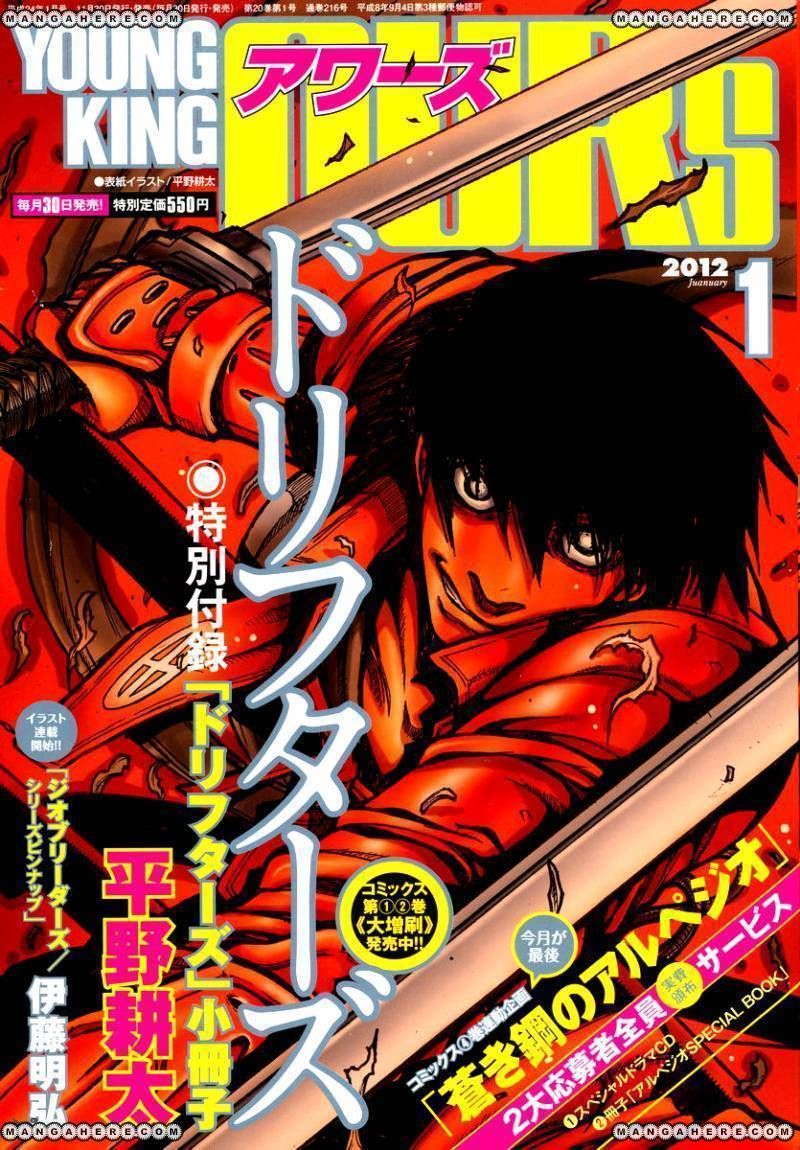 Drifters 26 2