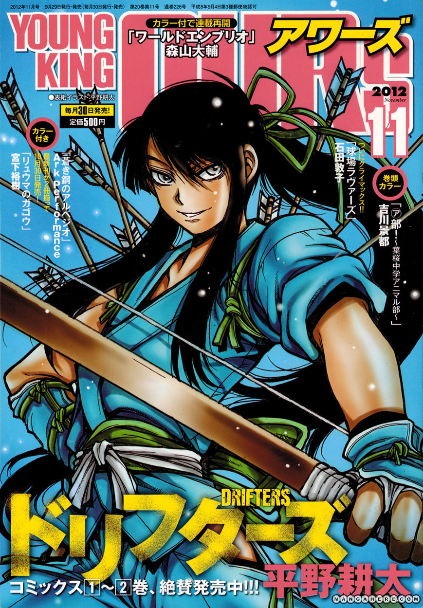 Drifters 32 1