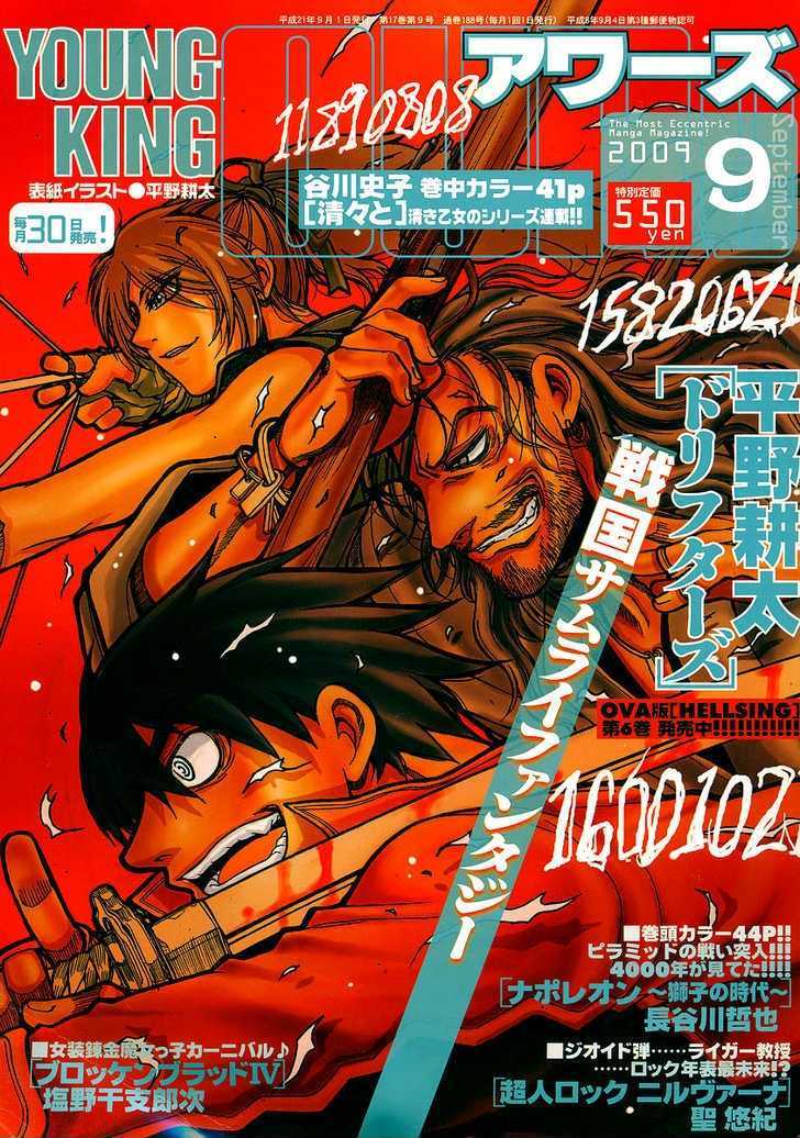 Drifters 4 2