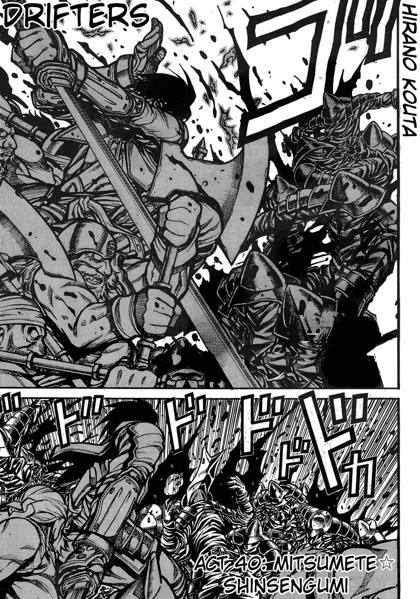 Drifters 40 2