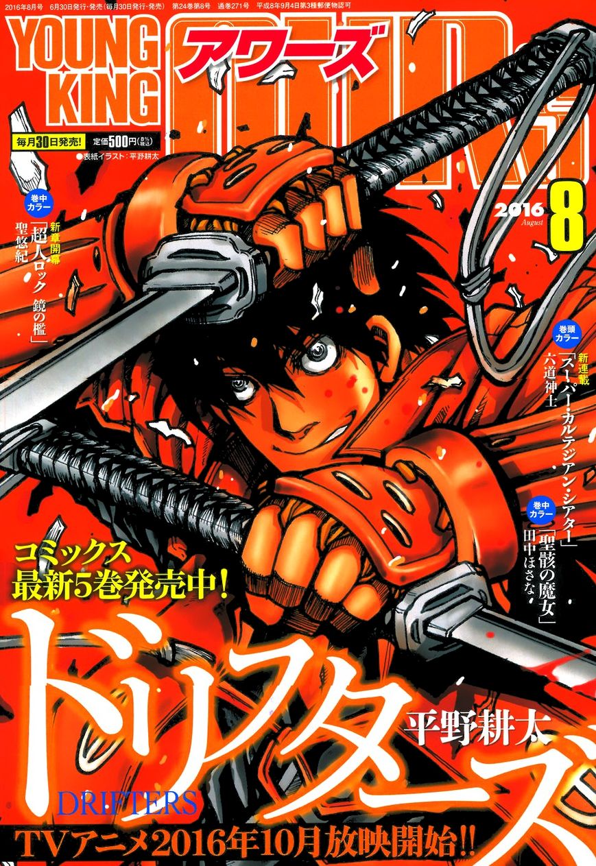 Drifters 61 3