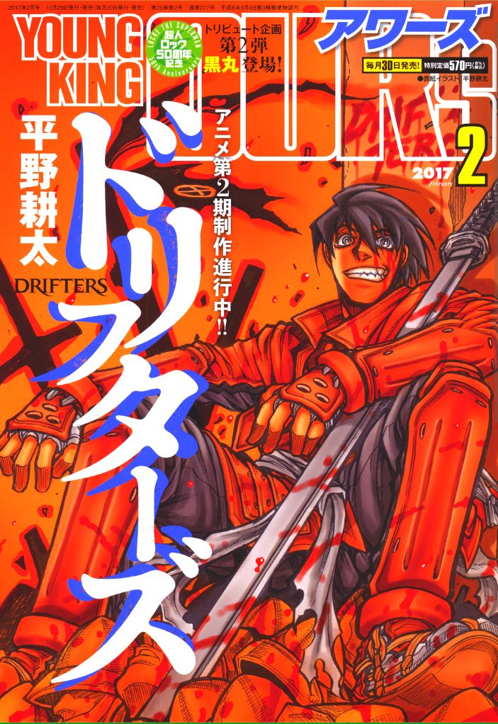 Drifters 64 3
