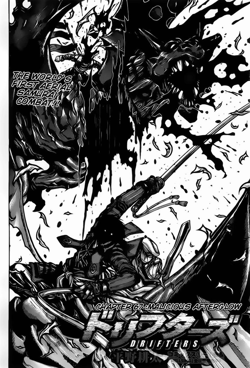 Drifters 67 3