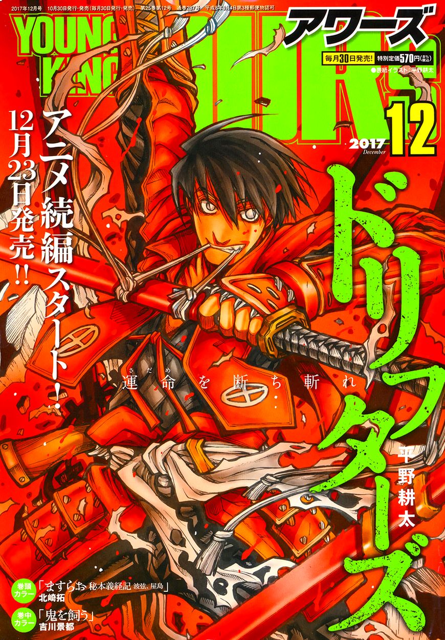 Drifters 69 3