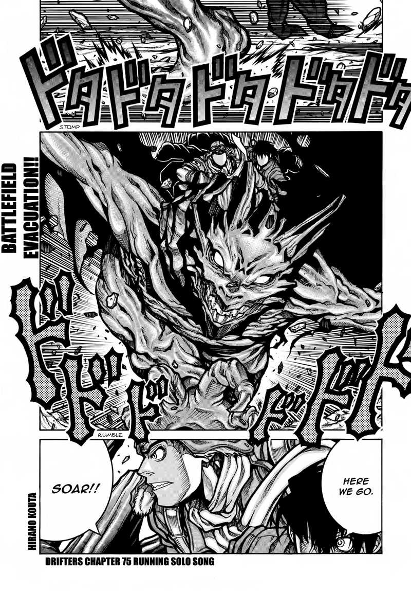 Drifters 77 1