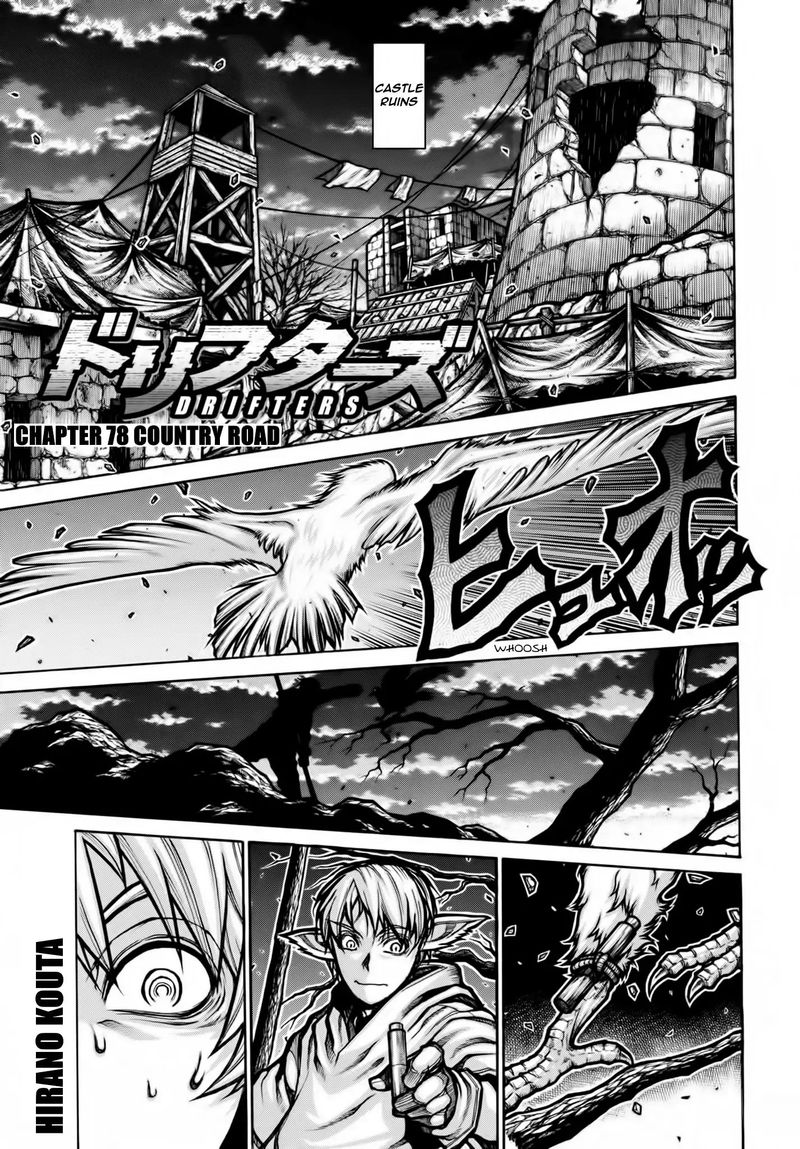 Drifters 78 1